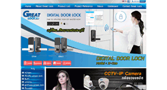 Desktop Screenshot of great-system.com